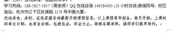 杭州江干区会计初级职称培训_九堡初级会计师报考热线