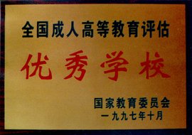 乐清柳市成人高考报名_报专科、本科成人高考免费辅导