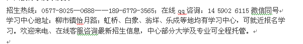 乐清柳市镇成人大学工商管理大专、本科学历进修提升 2022年